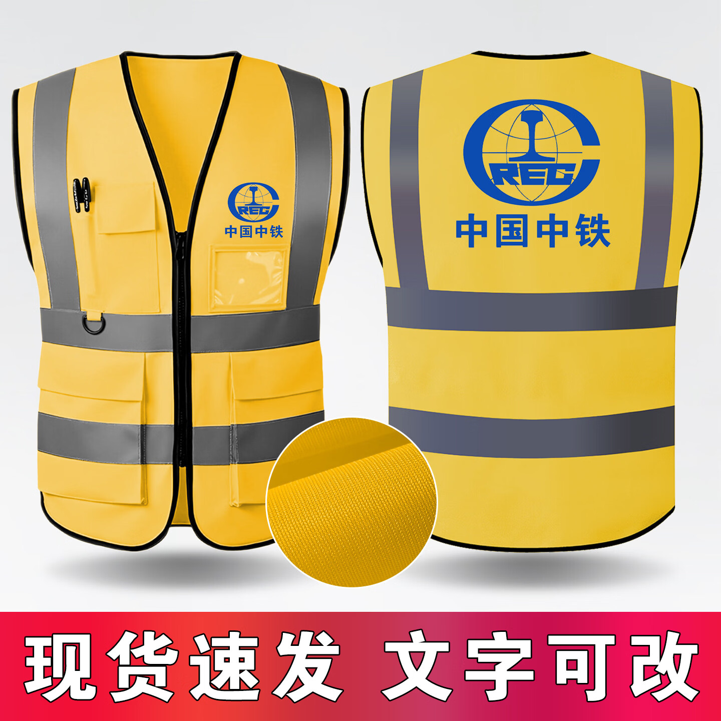雷宝丽中国中铁工作服马甲反光背心工地安全建筑交通施工工人定制印logo 中国中铁网口袋款【红色】现货速发 均码