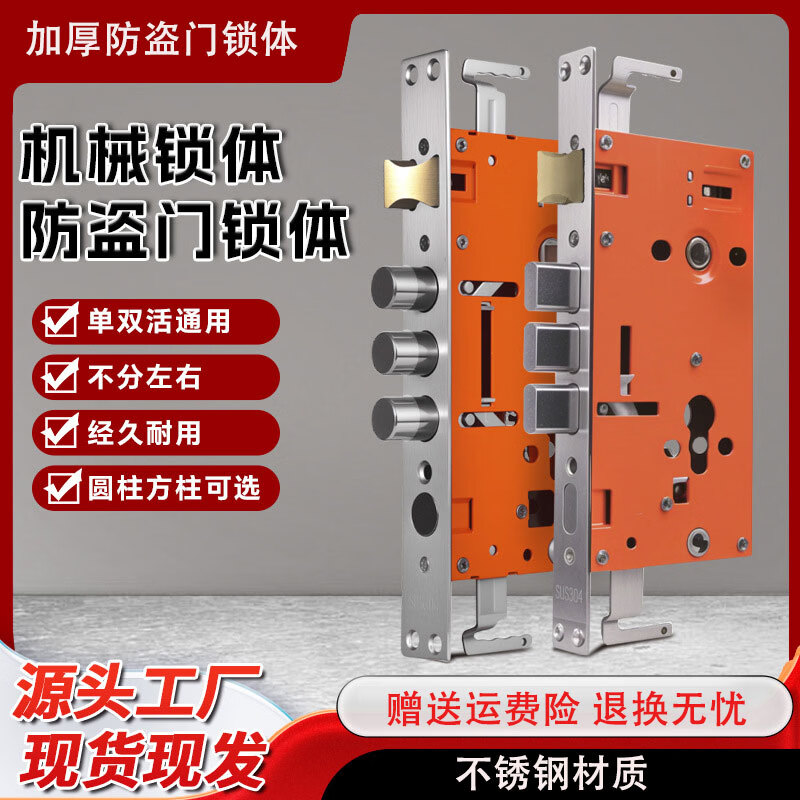 云航防盗门锁体家用大门锁通用锁体不锈钢防盗锁体入户门防盗门锁配件 24*240方舌锁体有钩