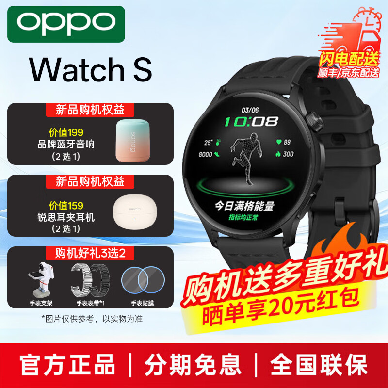 OPPO Watch S �����ֱ� ���ٺ� 968.15Ԫ(������)