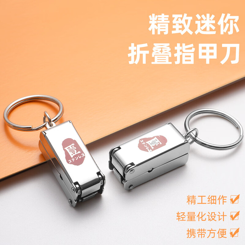 变形折叠指甲钳迷你折叠指甲刀迷你便携不锈钢磁吸随身收纳指甲剪 全新二代变形磁吸指甲刀【单个装】