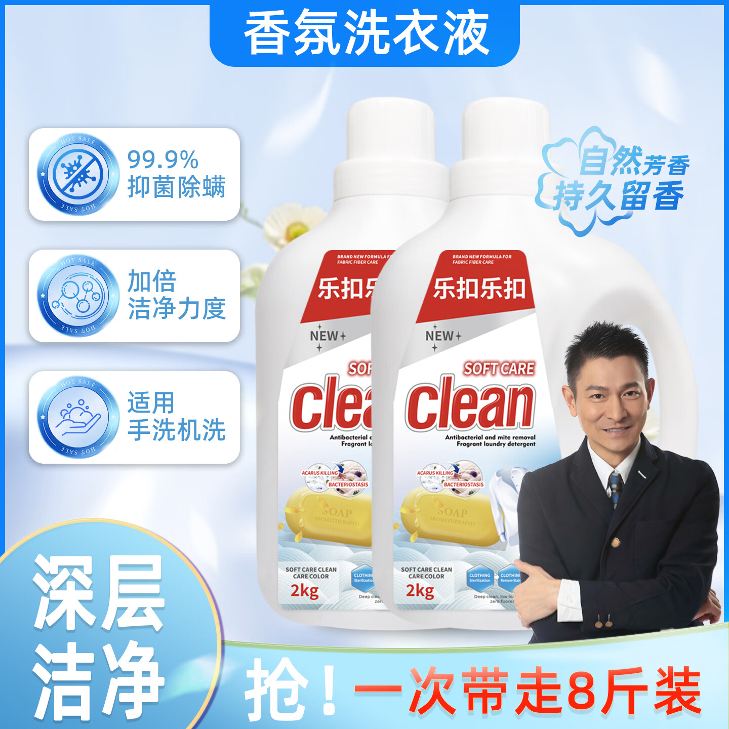 �ֿ��ֿ۽ྻ��˳�־�����ϴ��Һ 72Сʱ�־�����������ྻϴ�³���Һ ��ȥ���־�ϴ��Һ��4��*2ƿ 29.4Ԫ