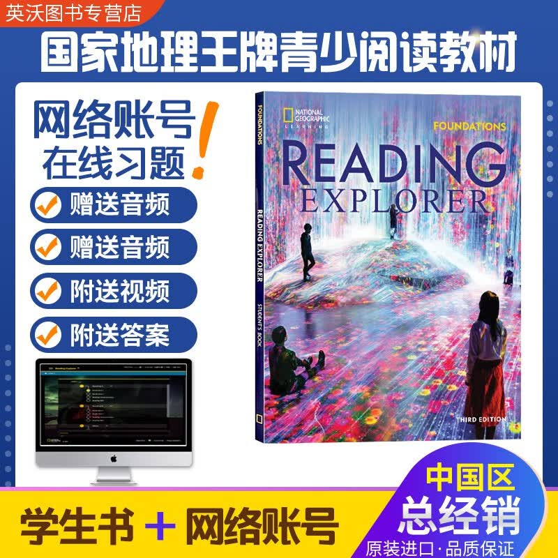 原版进口 美国国家地理REX新版reading explorer第三版Foundation 12345级 初高中英语阅读专项训练教材 阅读探索者新版现货 原版Foundations级别 学生书+在线账