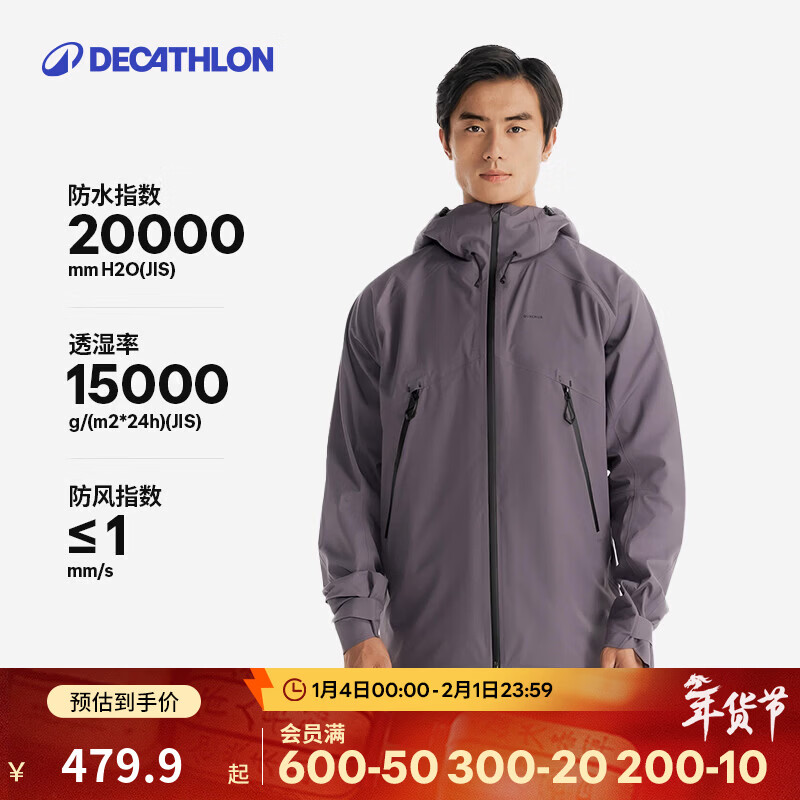 迪卡侬（DECATHLON）硬壳冲锋衣男女户外休闲登山徒步防风防水夹克风衣MH500外套 男款-暮山紫 S