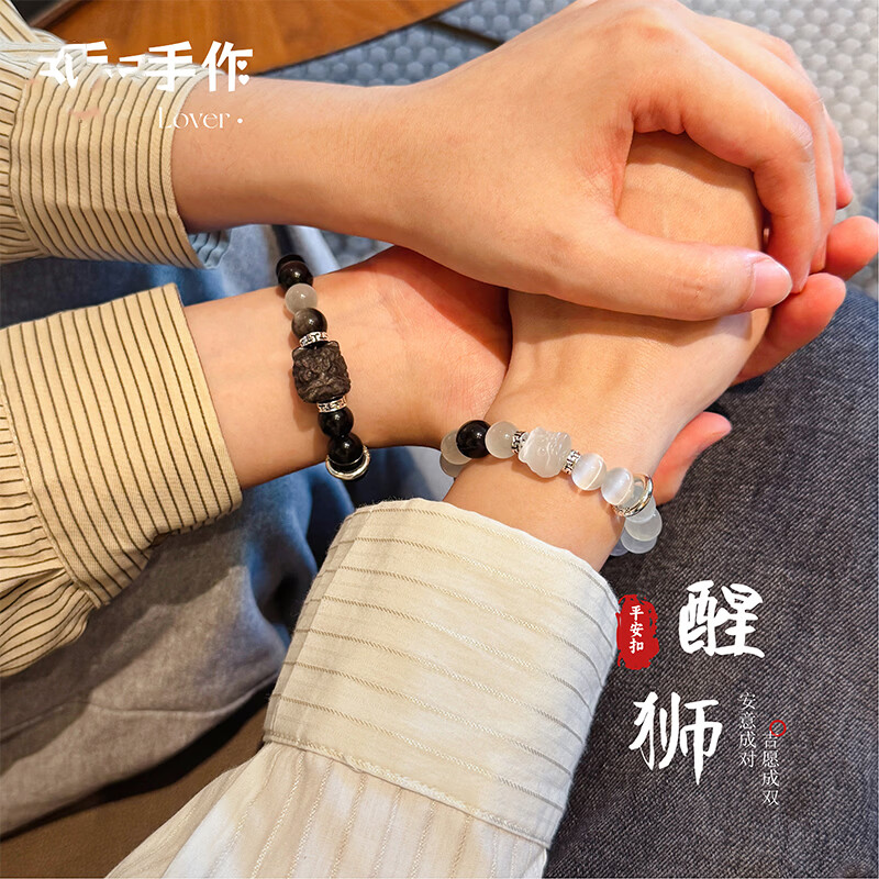 TULM純銀醒獅情侶手鏈一對黑曜石貓眼石手串小眾情人節(jié)新年禮物送女友 醒獅情侶手串【證書+禮盒】