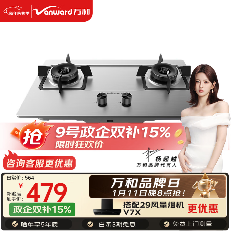 万和【蓝莲花B9B50】5.2kW天然气不锈钢猛火64%热效率嵌入式家用煤气双炉具台燃气灶