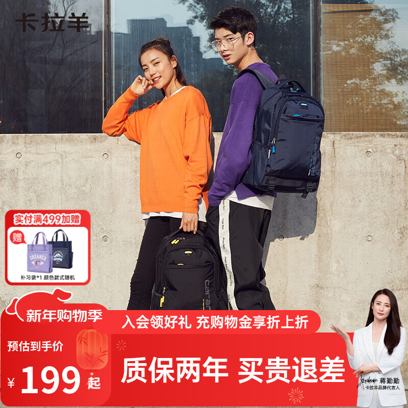 卡拉羊（KALA·Y）中学生书包大容量初中生双肩包男女学生旅行休闲背包 5558藏青【容量30L】 适合初高中生