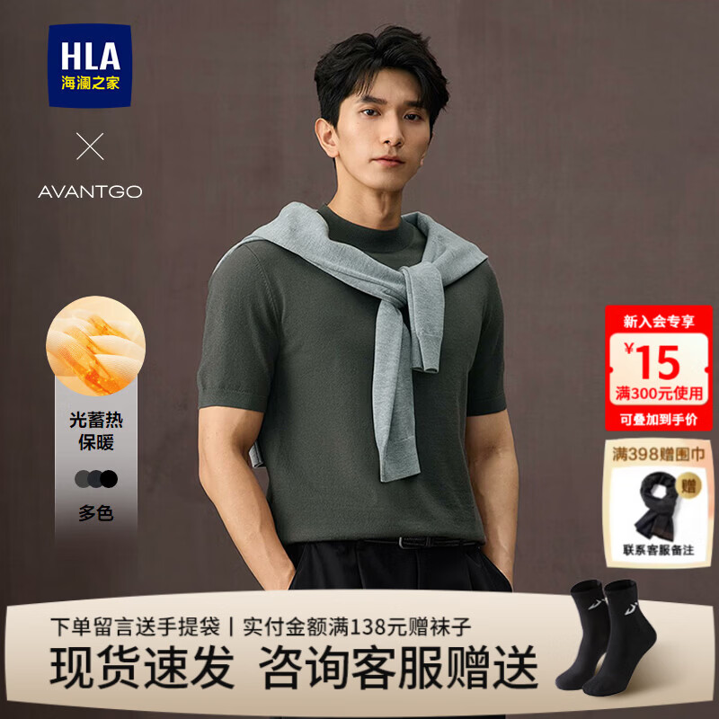 海澜之家（HLA）短袖针织衫男装25春秋季新款轻商务经典系列圆领上衣服男士毛衣 HNZBW3J002A中灰04 M /170推荐63~68kg