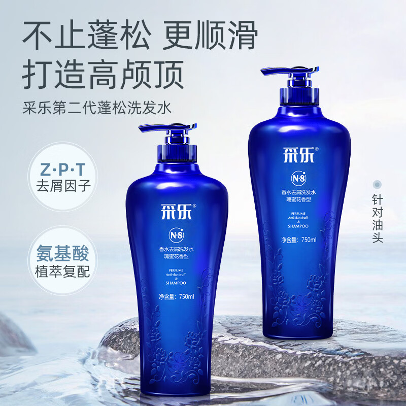 采乐香氛去痒洗发水清爽净油持续留香洗发露男女士用 【洗发乳+沐浴露】 1500ml*1套