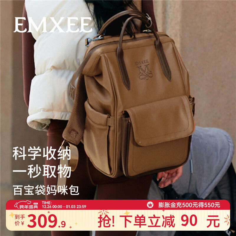 嫚熙（EMXEE）妈咪包多功能母婴包大容量双肩包妈妈包干湿分离 【25L】波卡棕
