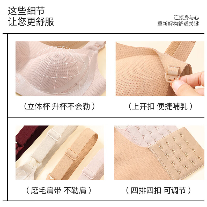 ROVO反重力哺乳内衣山茶花精油聚拢提拉抗菌怀孕产后喂奶专用孕妇文胸 粉底肤+奶灰色 M【建议80-100斤】