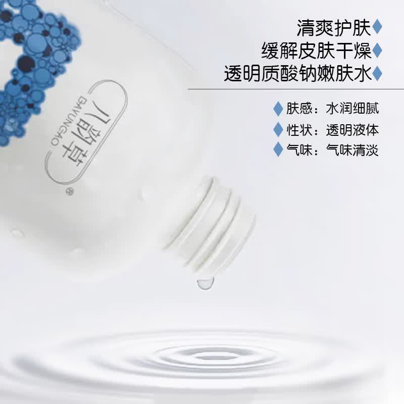 八韵草保湿补水爽肤水大瓶装嫩肤水女男柔肤水滋润水润肌护肤品 透明质酸钠嫩肤水500ml