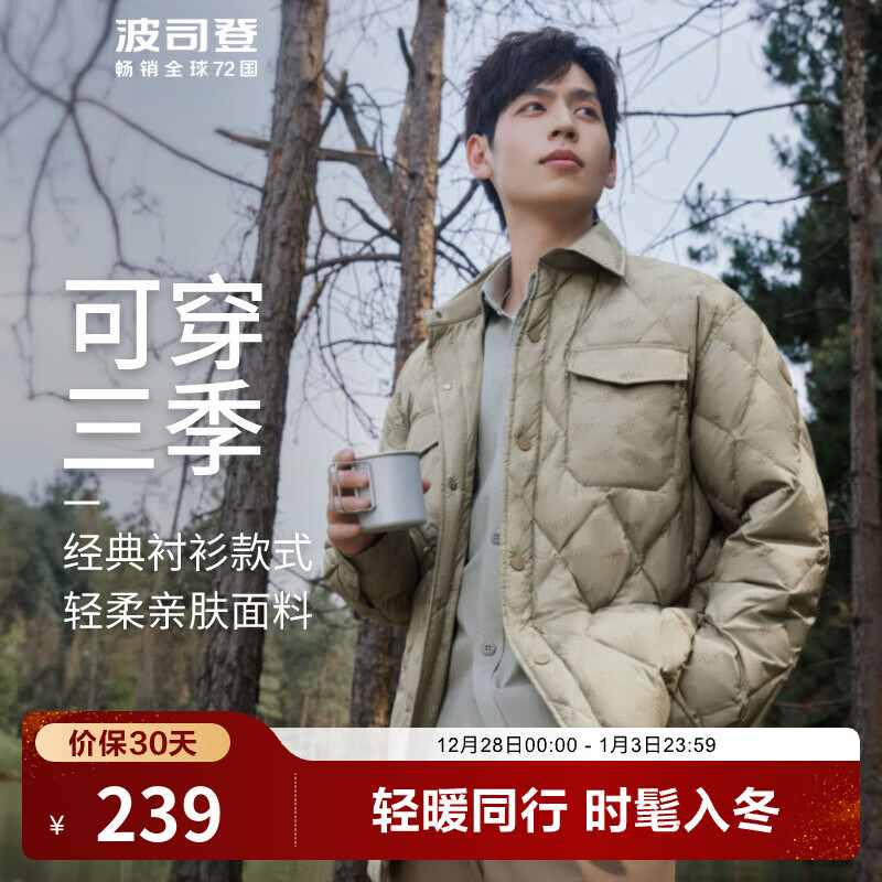 波司登（BOSIDENG）【断码清仓】奥莱秋轻薄羽绒服男简约风轻暖翻领工装风休闲外套 【店长推荐】字母印花（棕）9T43 S 170/88A