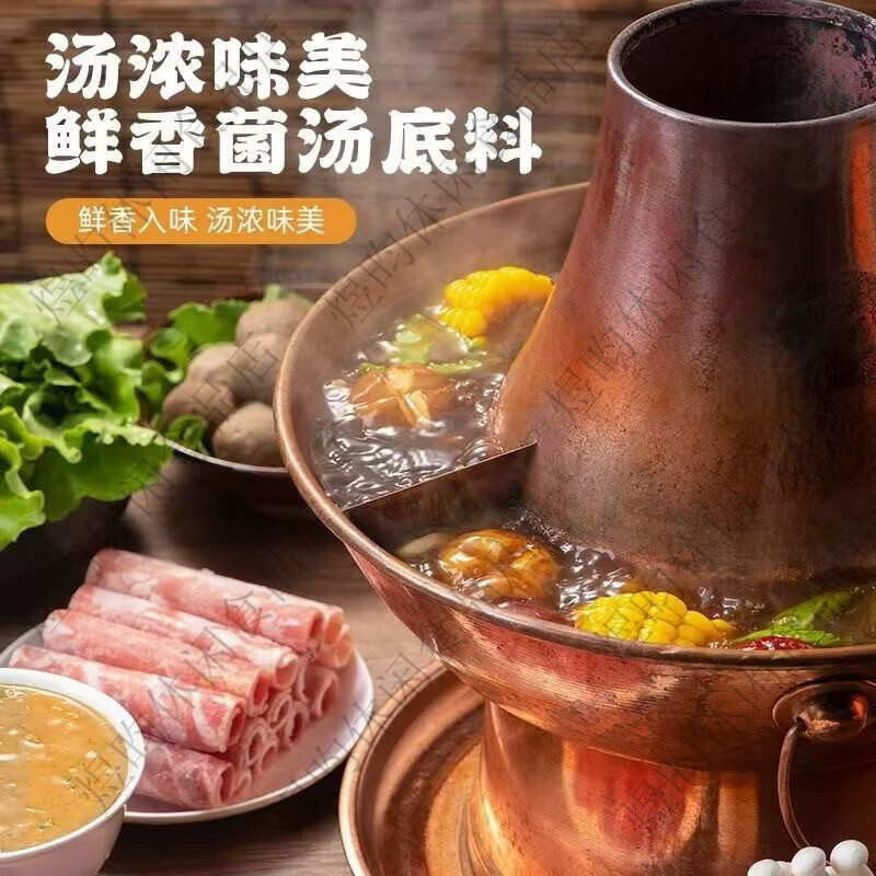 草原红太阳红太阳清汤骨汤火锅底料清真菌骨汤番茄麻辣牛油菌汤老北京火锅料 微辣香汤220g*1袋临期特惠