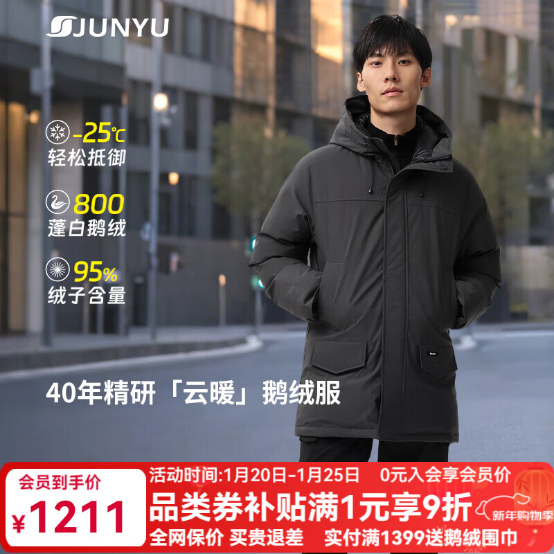 君羽羽绒服男中长款800蓬白鹅绒加厚保暖连帽工装鹅绒服073 曜石灰 M 推荐121-140斤