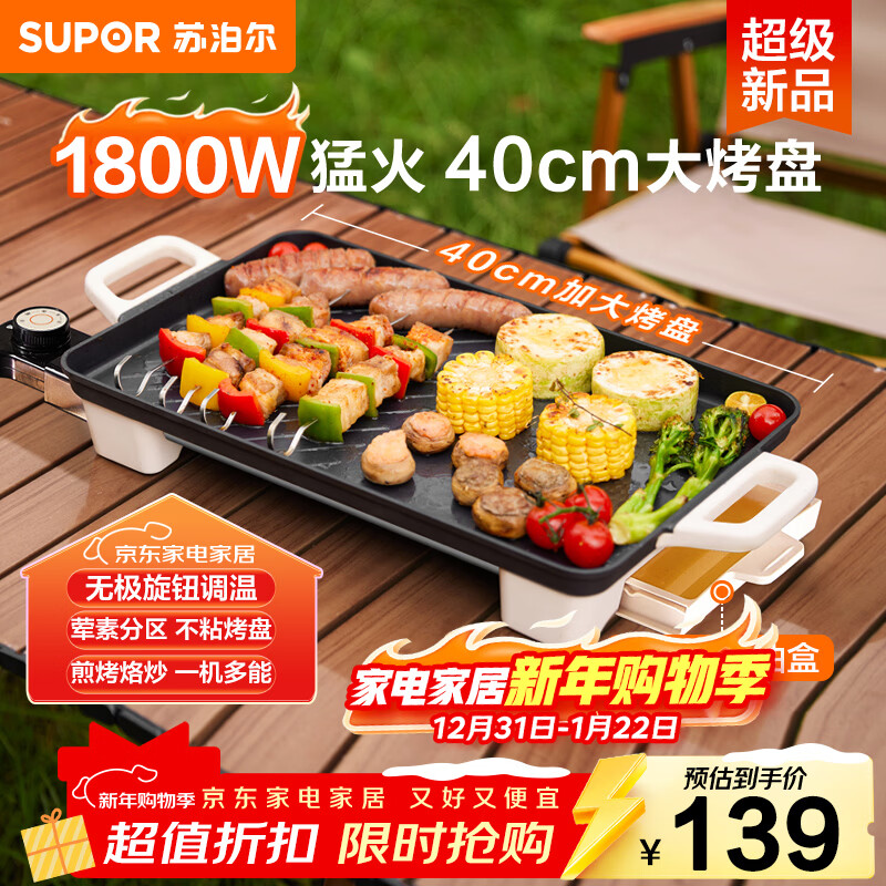 �ղ�����SUPOR���翾�̵��տ�¯ ���ö๦�ܹ� �����������1800W�����ͻ��ٿ� ����࿾���GJ4025P801 139Ԫ