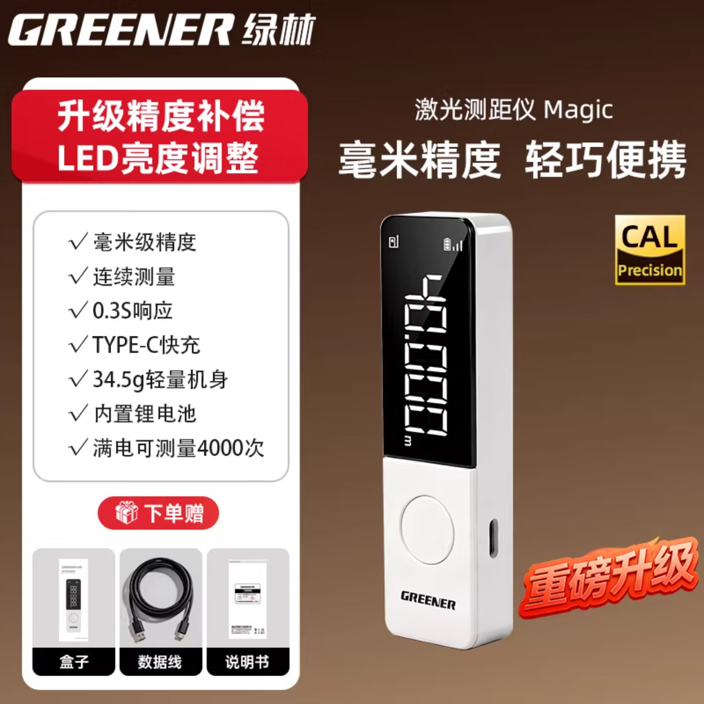 绿林（GREENER）激光测距仪红外线测量仪工业级高精度锂电量房手持式测量仪器 40米 Magic【精度补偿+亮度调整+type-c直充】送充电线