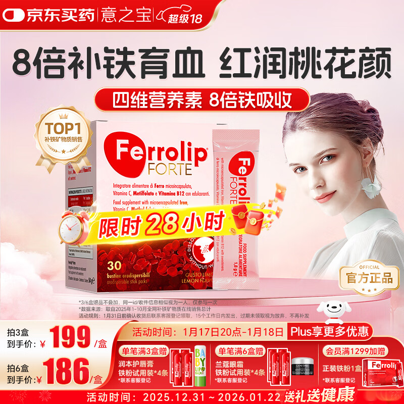 意之宝红皇后育血粉贫血补气血女性补铁剂改善免疫哺乳活性叶酸 30袋