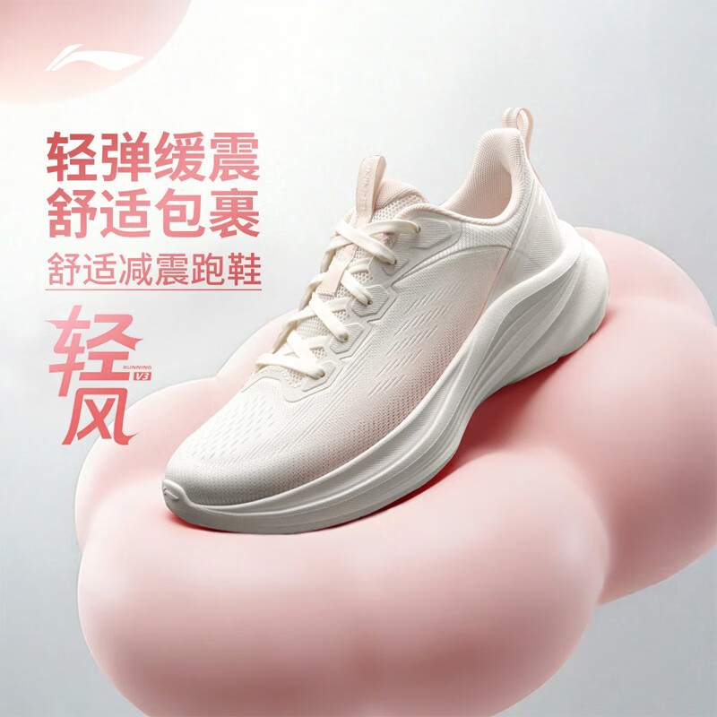 李宁轻风v3丨跑步鞋女鞋新款减震回弹舒适透气低帮软底休闲通勤运动鞋 【柔软贾卡鞋面】云雾白/苍白粉-2 39