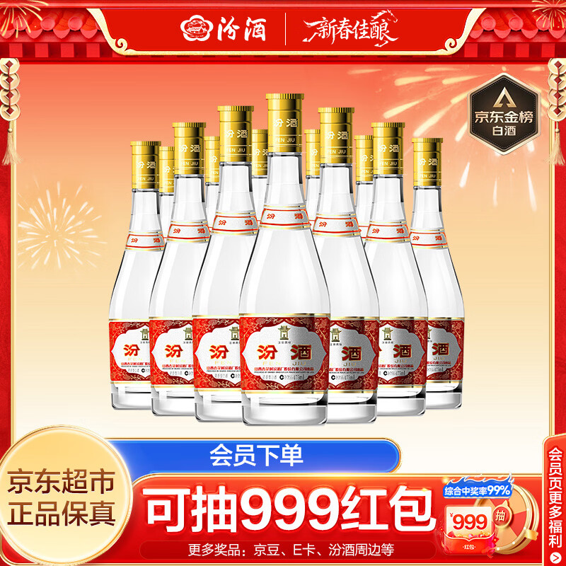 FENJIU/�ھ� �Ƹǲ��� 53�� ������ 475ml 12ƿ 461.31Ԫ