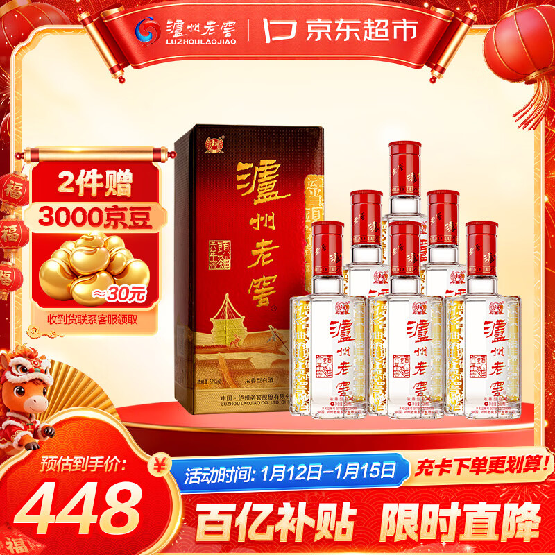 泸州老窖 六年窖头曲 浓香型白酒 52度500ml*6瓶 整箱装(赠送3个礼品袋)