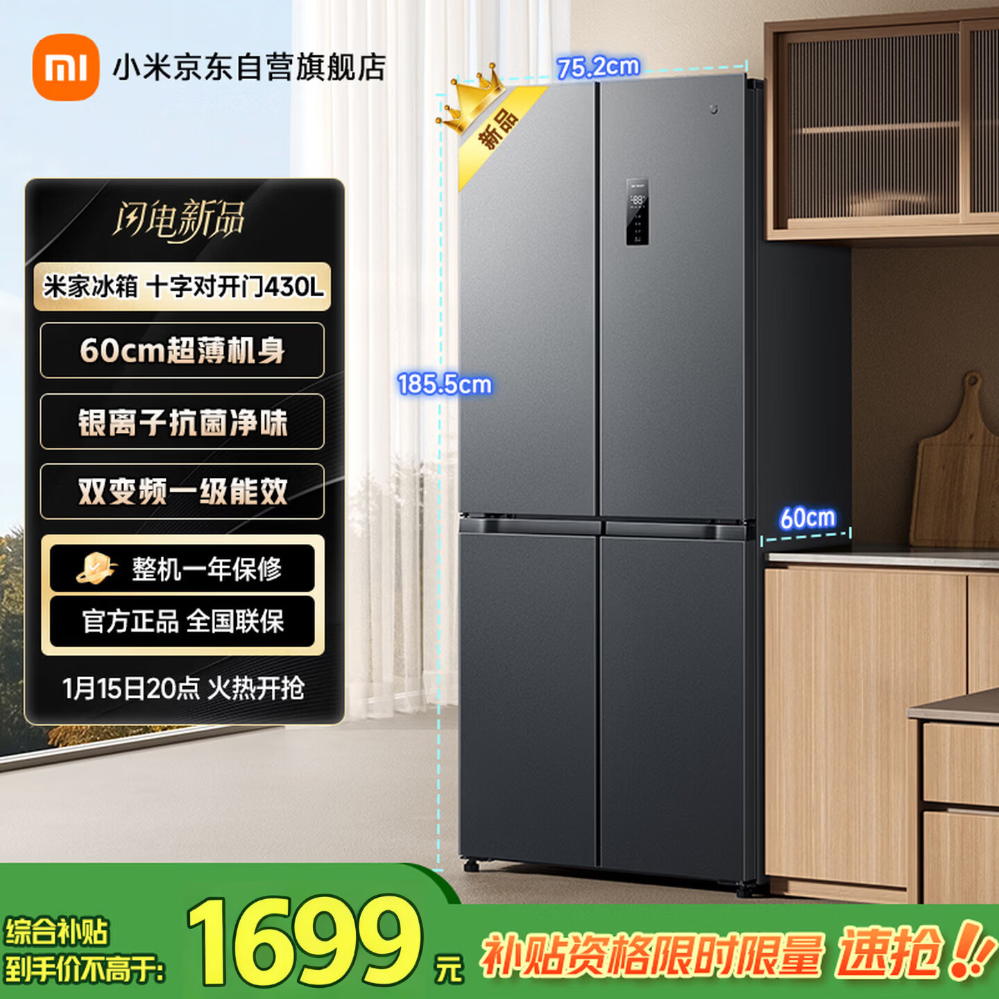 �׼�С��430Lʮ���ű���һ����Ч��Ƶ���ó���������ζ60cm��������������Ӫ�ٷ���ƷBCD-430WSMP 1444.15Ԫ