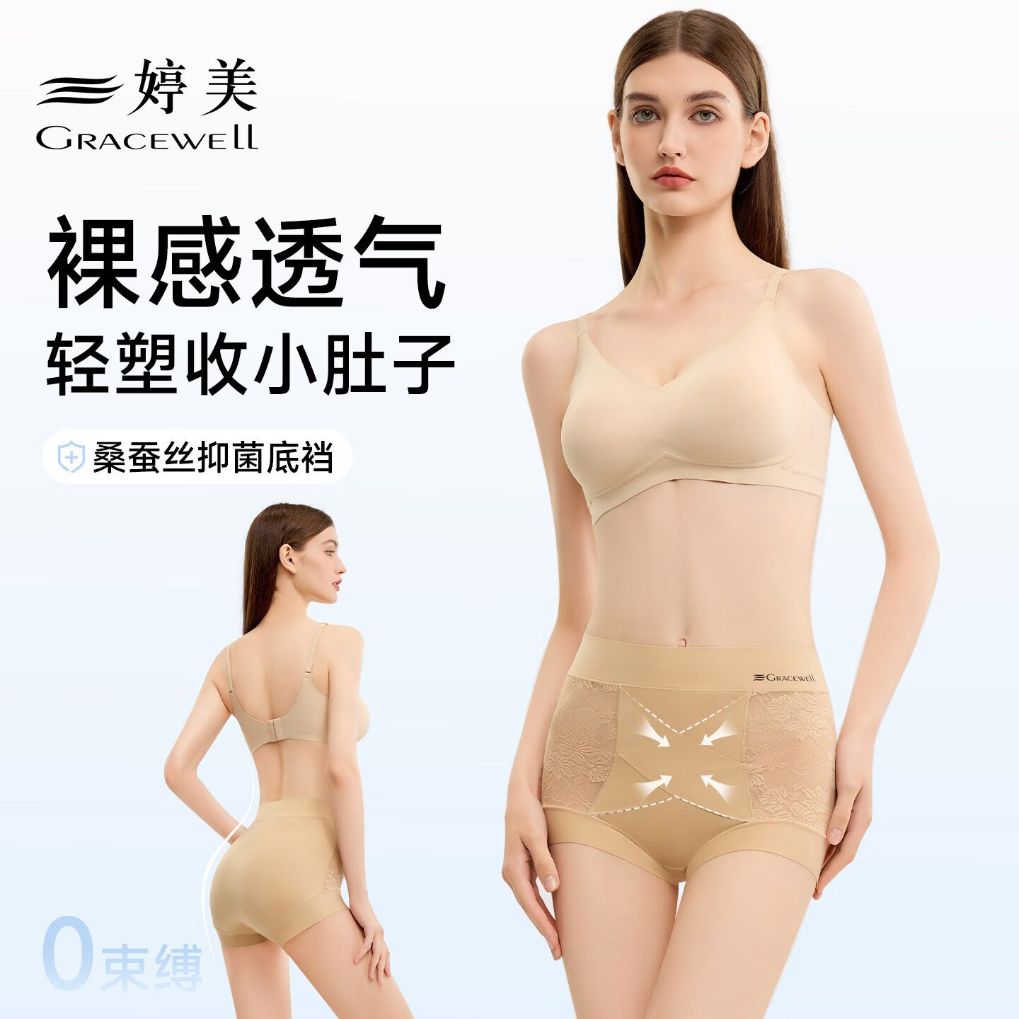 婷美(GRACEWELL)高腰收腹内裤女强力收小肚子夏季冰丝透气产后无痕收胯 银钛色+银钛色 2XL 【建议140-160斤】