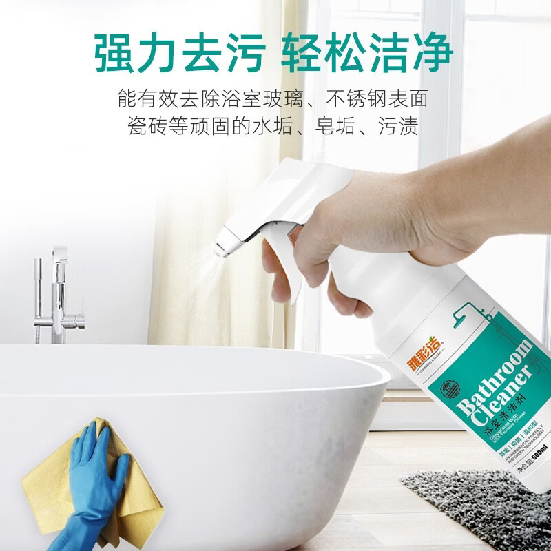 泰克斯乐（Texlabs）浴室清洁剂玻璃清洁剂除水垢皂垢不锈钢强力去污多效除水垢 浴室清洁剂2瓶装