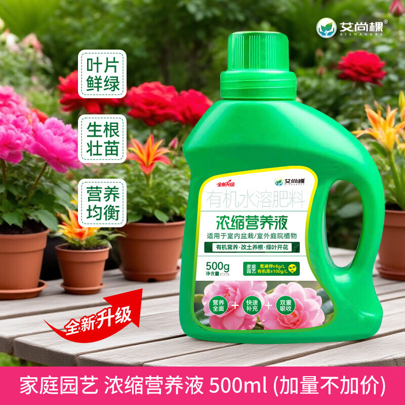 播种心情植物通用型浓缩营养液水培家庭种花种菜蔬菜花卉多肉绿植专用肥 植物通用营养液1瓶500ml 无规格