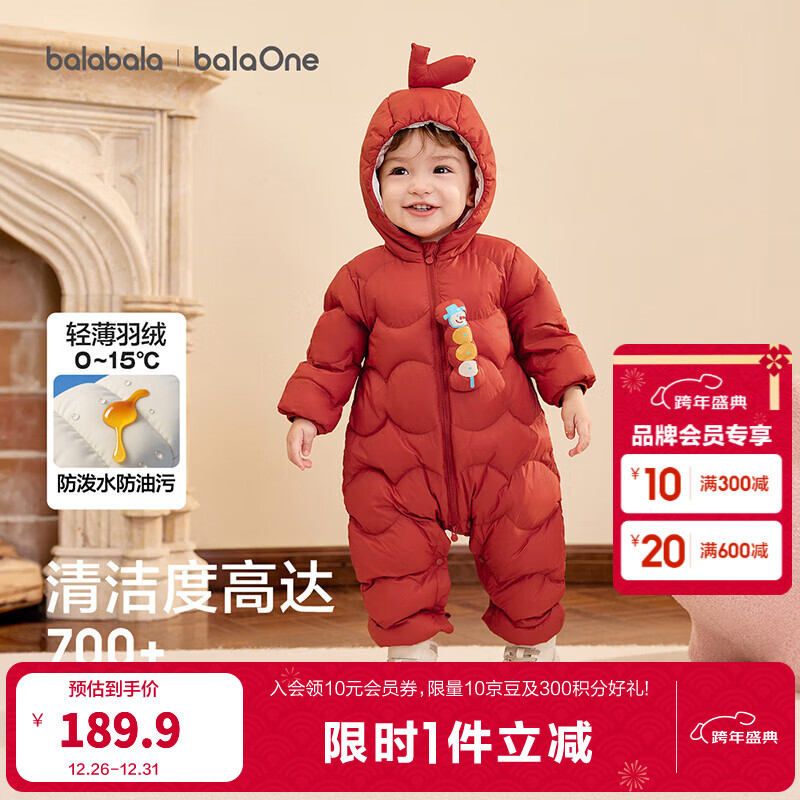 ����������ͯ�ᱡ���޷�Ӥ������������2025��װ�¿���ͯŮͯ���Ϳɰ�Ȥζ ��ɫ�Ǻ�«-��Ѽ�� 90 cm-������47g 189.9Ԫ