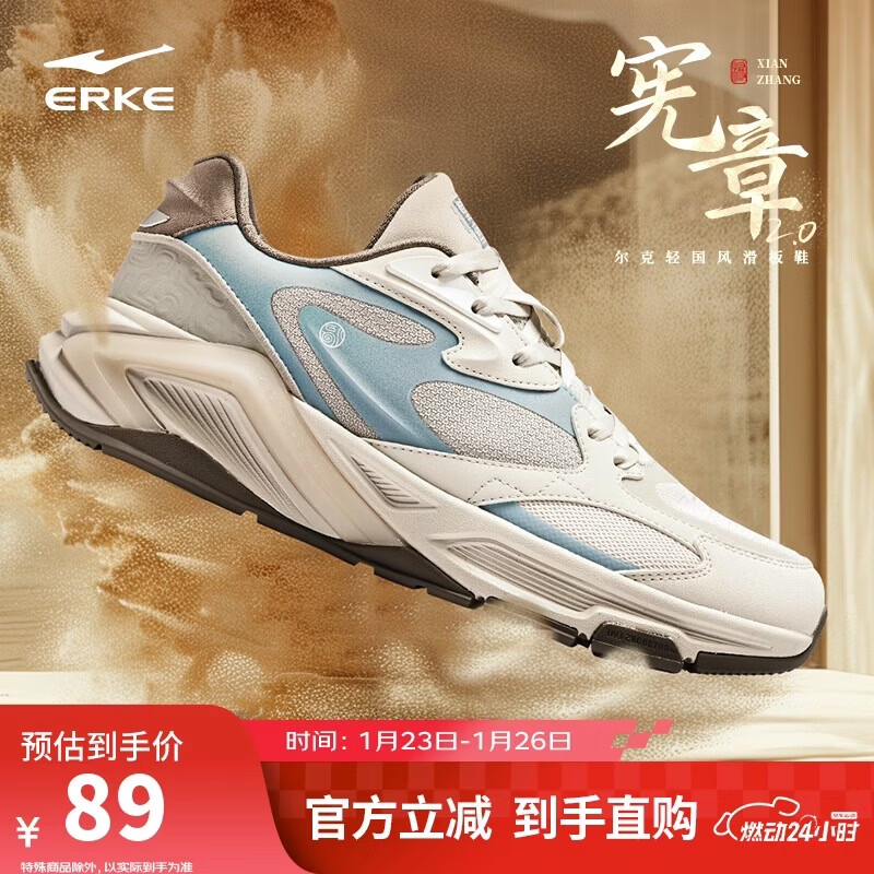 69元鸿星尔克宪章老爹鞋 - 线报酷