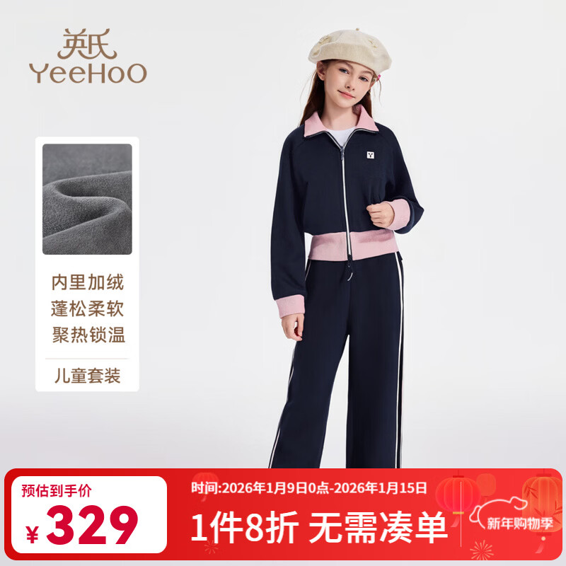 Ӣ�ϣ�YEEHOO����ͯ��װŮͯ���׿��������״���ͯװ�·����ᴺװŮ���д�ͯװ �͵�����-���������ޡ� 110 189Ԫ