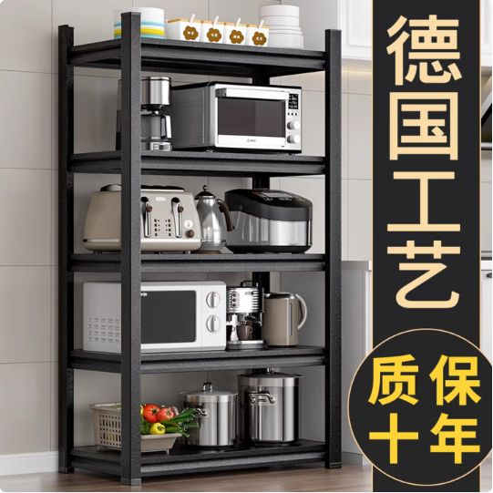木允瑶德国精工厨房置物架落地多层微波炉烤箱收纳架子多功能锅架储物架 5层【70长*40宽*160高】双面围栏 加厚加重