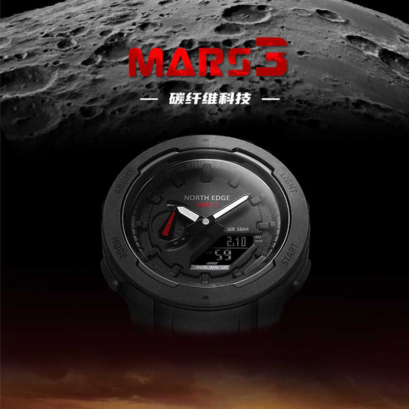 NORTH EDGE碳纤维运动电子手表男士秒表倒计时闹钟整点报时50米防水学生腕表 MARS3【碳纤维复合材质外壳】