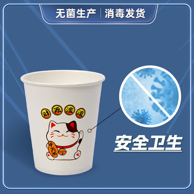 洋臣2026年马年纸杯一次性杯家用新年贺岁加厚卡通一次性杯子防烫 一次性卡通纸杯100个【图案随机发货】