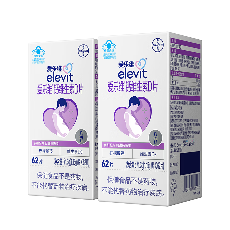 爱乐维孕妇钙片 柠檬酸钙+维生素D3  备孕哺全期孕妇成人补钙100片 *2