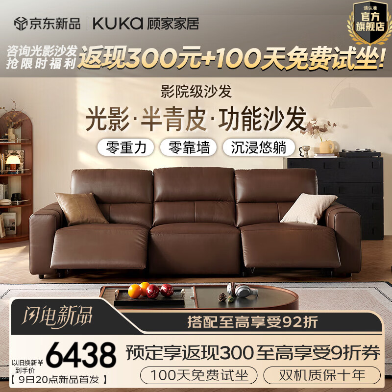 �˼ҼҾ�������0��ǽӰԺɳ�����ţ2025�¿����Ƥ�綯����ɳ����Ӱ6655 �������������桿2.4M-˫�綯-������ 8498.7Ԫ