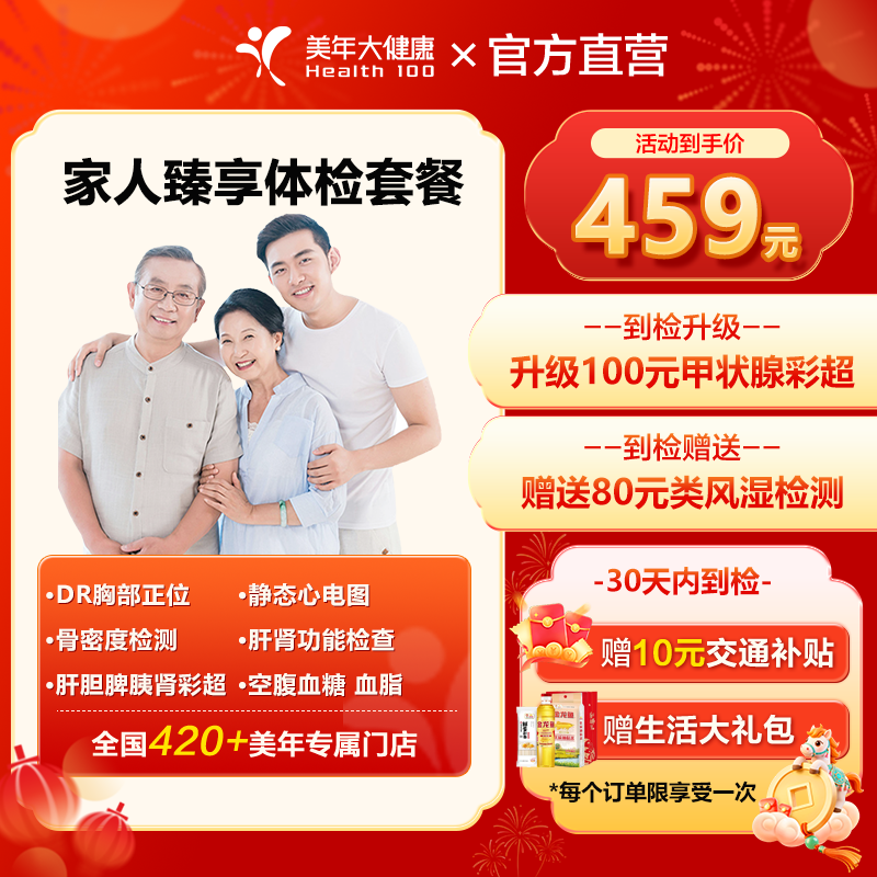 ���ڲ���������󽡿�(Health 100)����ײ�  ��������ײ���������� ��������� ȫ���ٵ� �������� ����ȯ 416Ԫ