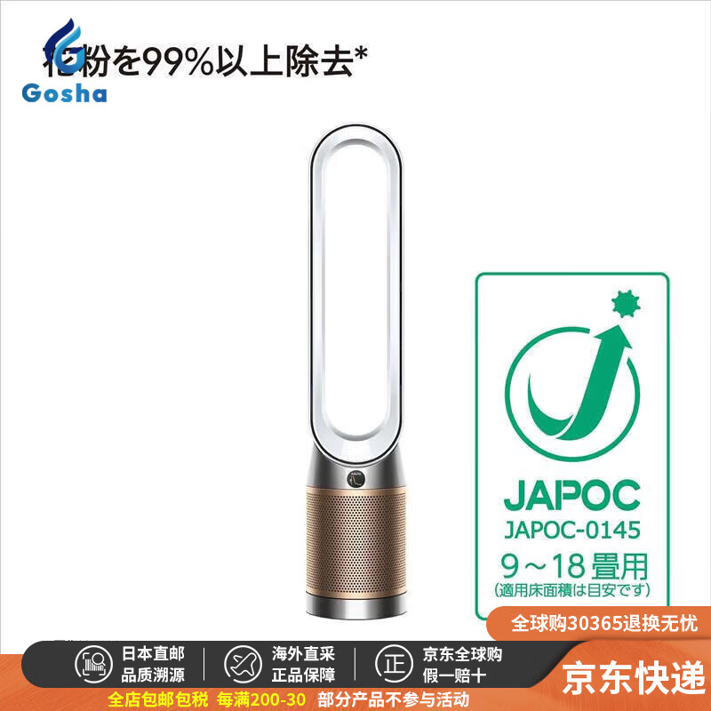 戴森（DYSON）【日本直邮】DysonPurifier Cool PC2 De-NOx二合一空气净化器风扇循环凉风350度摆动低噪音除甲醛 TP12 WG【需变压器】