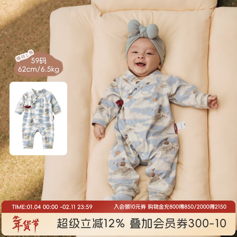 aqpa爱帕【林深时见鹿】春秋双面布长袖绑带连体衣新生儿连体衣 云端之旅 59cm