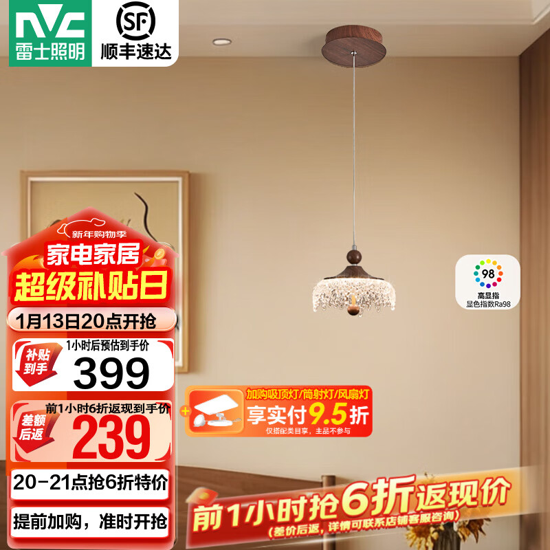 雷士（NVC）中古风复古餐厅吊灯2025新款创意水滴胡桃木色复古壁灯过道灯 【全光谱】12W三段调光小吊灯