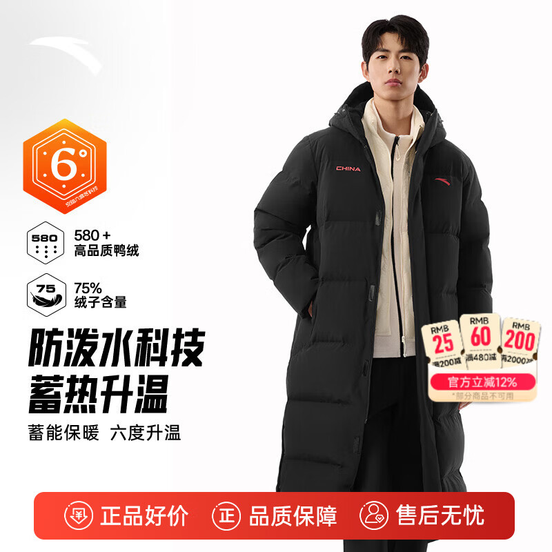 安踏面包羽绒服丨男过膝长款冬季防泼水鸭绒保暖抗寒连帽通勤运动外套 【长款炽热科技保暖防寒-后背CHINA】基础黑-2 L (175) /适合120-140斤