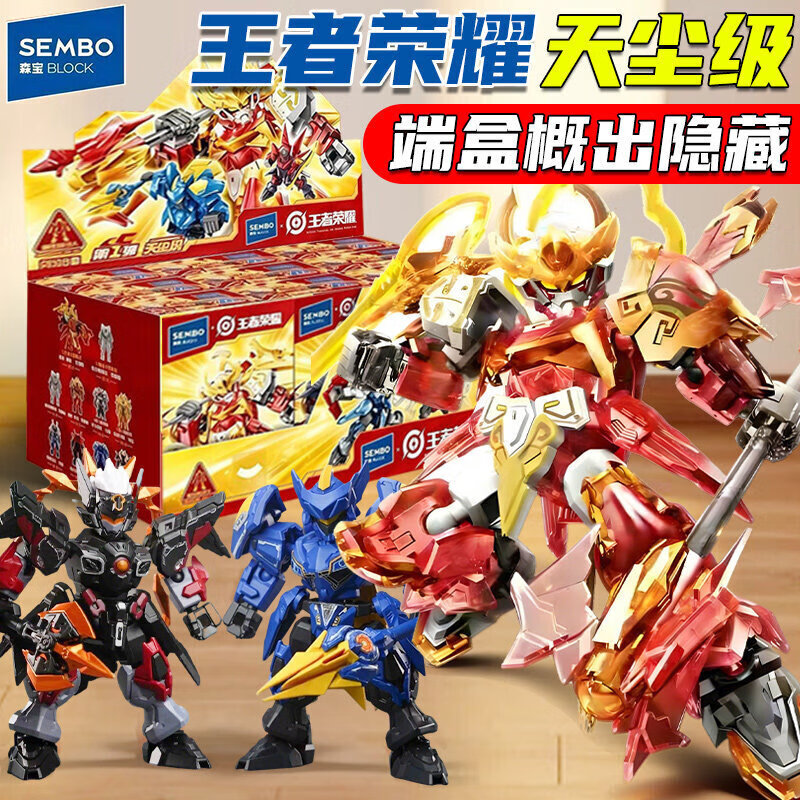 森宝积木王者荣耀积木人玩具拼装机甲模型手办盲盒男孩生日生日礼物 王者荣耀天尘级第1弹【整盒9款不重复】
