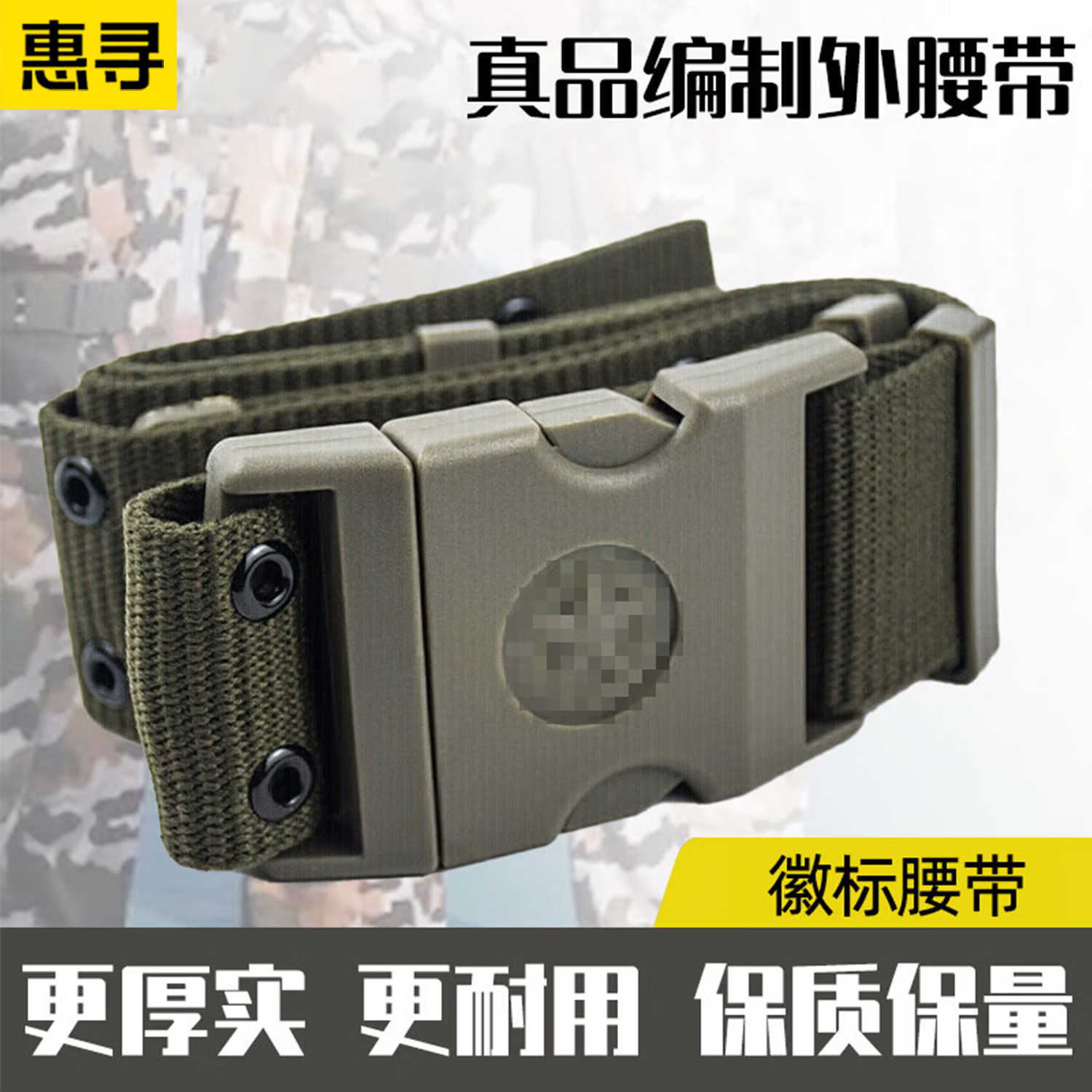 惠寻编织外腰带男帆布编制新式作训腰带军训用外用战术腰带 徽标编织