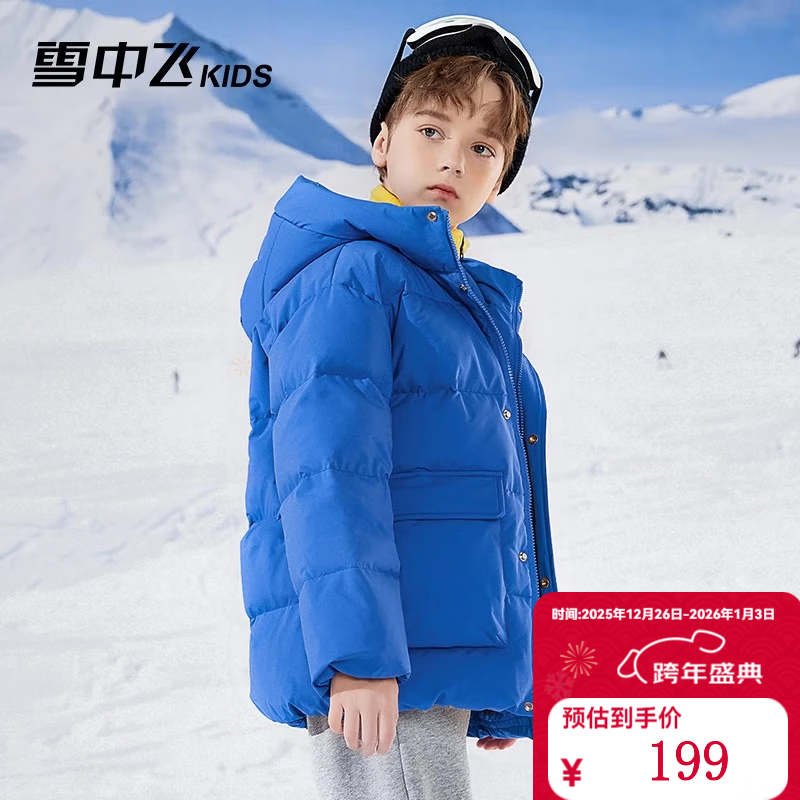 雪中飞（SNOWFLYING）【集合】儿童羽绒服男童女童冬季新款保暖外套儿童中大童羽绒服 蓝色（圆标） 160