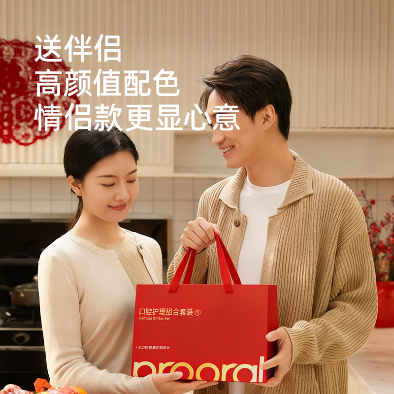 博皓（prooral）电动牙刷扫振智能青少年成人牙刷软毛护龈深度清洁 生日情人节圣诞礼物送父母朋友情侣 T42 象牙白