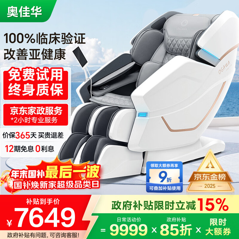 �¼ѻ���OGAWA���ҵ�����������Ħ��2025ʮ��Ʒ�Ƽ���̫�ղ�ȫ����Ħɳ���๦����4D��о�͸�ĸԪ��������7608TEN+ 3.0��»� 7352Ԫ