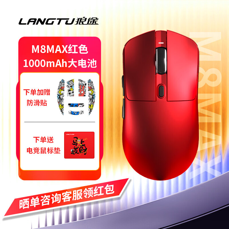 ��;M8max������ģ�����������PAW3311�ɳ�糤�����������羺��Ϸ���ʼǱ����԰칫�д���������� M8��ɫMAX�棨1000mAh��