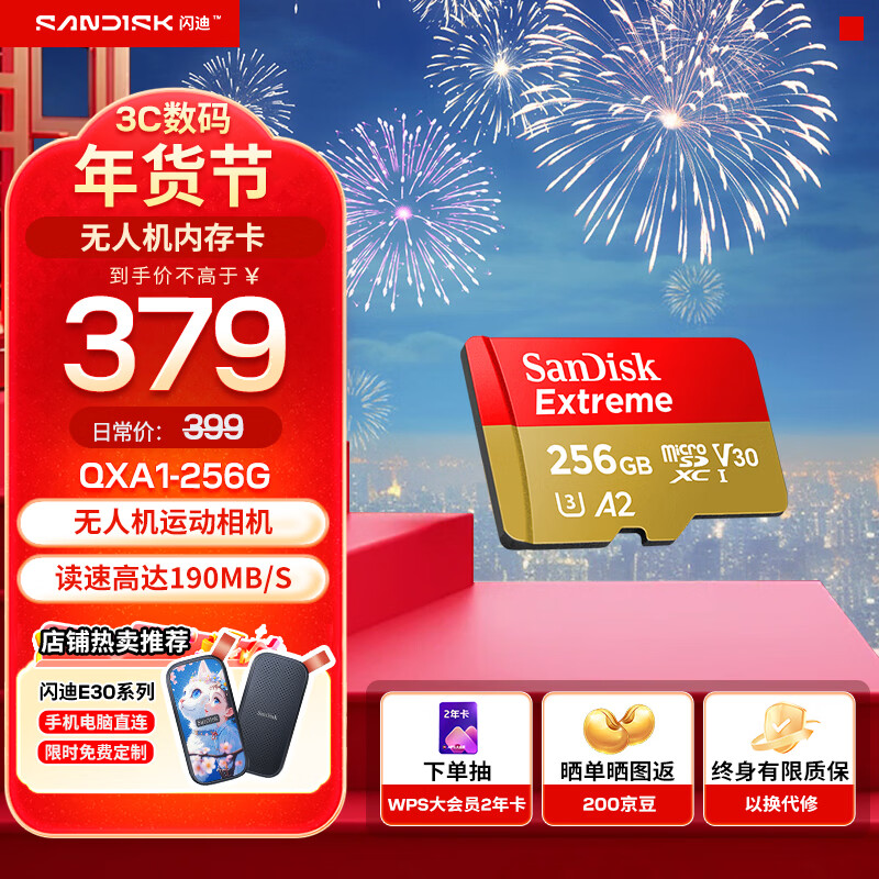 闪迪内存卡存储tf卡运动相机卡高速gopro相机无人机内存卡MicroSD卡u3/v30 256G 读速高达190M/s运动相机无人机TF卡