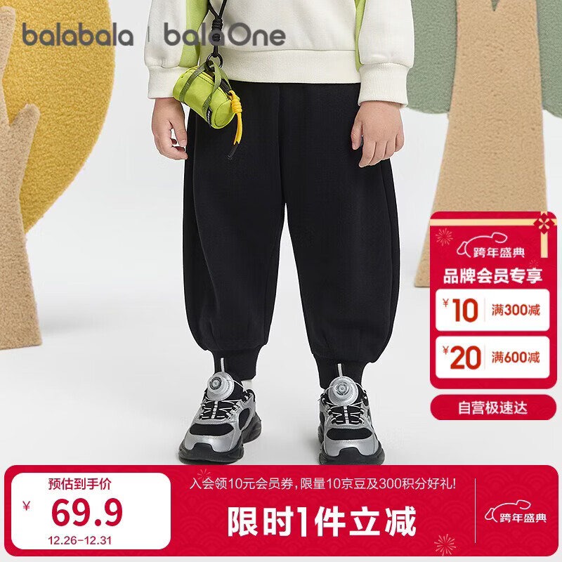 ��������balaOne������������䵶����ͯŮͯ2025�����㽶��208425108206 69.9Ԫ