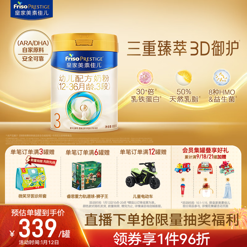 Friso Prestige/���ؼѶ� �ʼ����ؼѶ� 3�� Ӥ���̷� 800g 1�� 315Ԫ